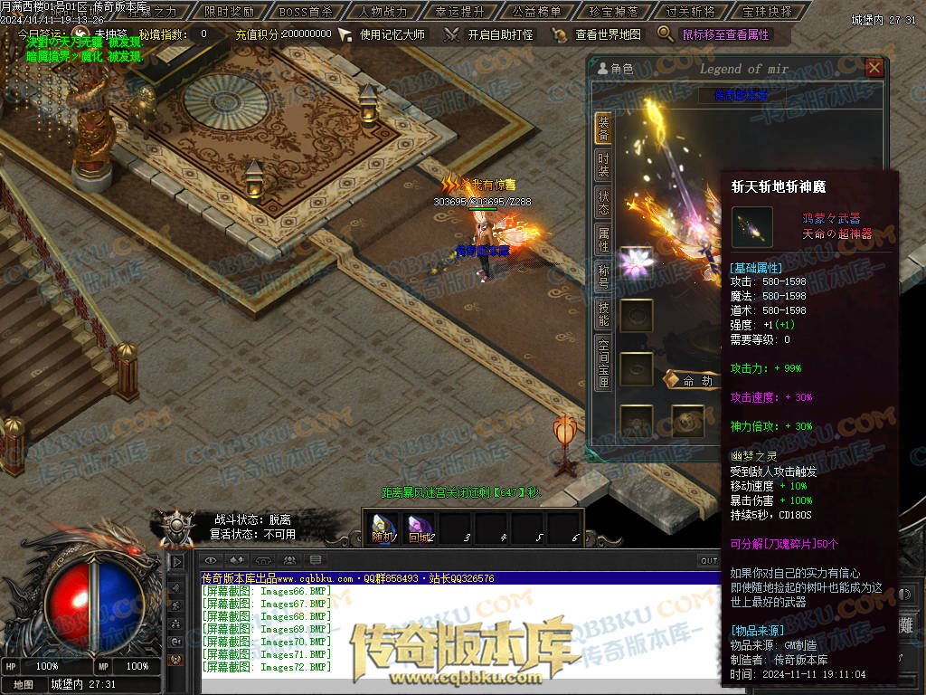 01-182独家月满西楼剧情专属神器单职业传奇服务端-带光柱-过关斩将-宝珠抉择-极品分解