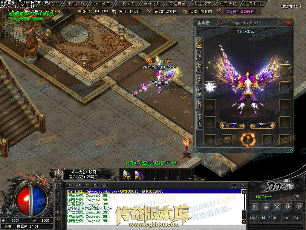 01-182独家月满西楼剧情专属神器单职业传奇服务端-带光柱-过关斩将-宝珠抉择-极品分解