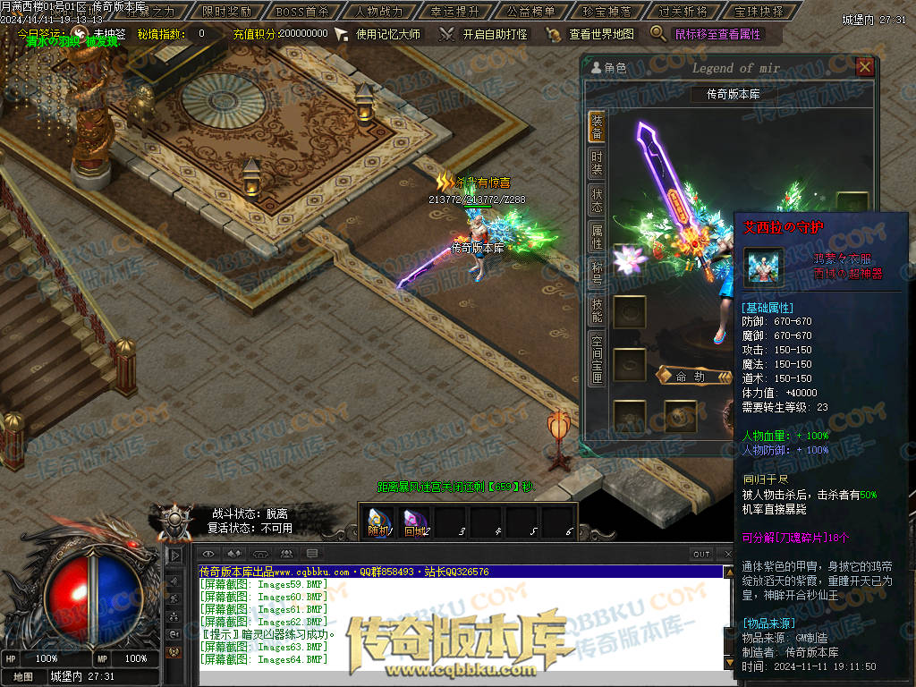 01-182独家月满西楼剧情专属神器单职业传奇服务端-带光柱-过关斩将-宝珠抉择-极品分解