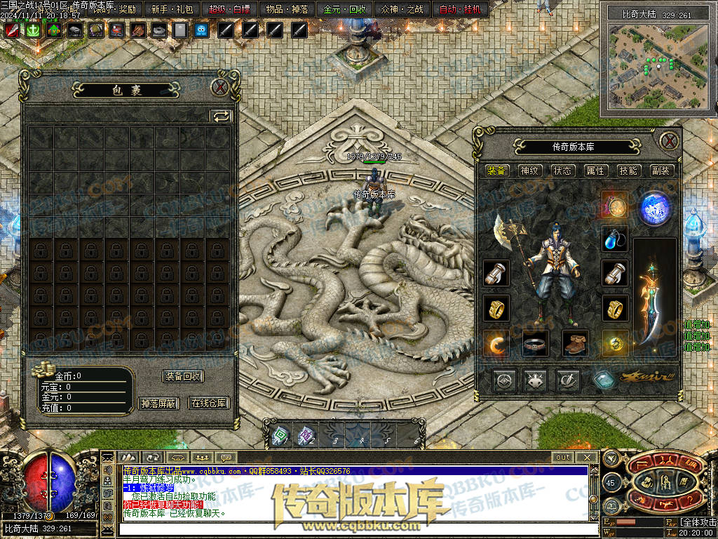 01-183独家暗黑三国微变三职业传奇服务端-带光柱-宝石进阶-玛法战神-宝珠锻造