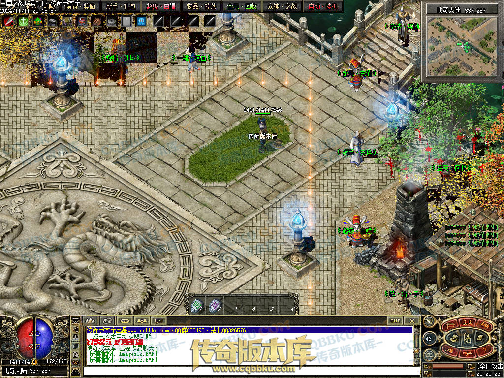 01-183独家暗黑三国微变三职业传奇服务端-带光柱-宝石进阶-玛法战神-宝珠锻造