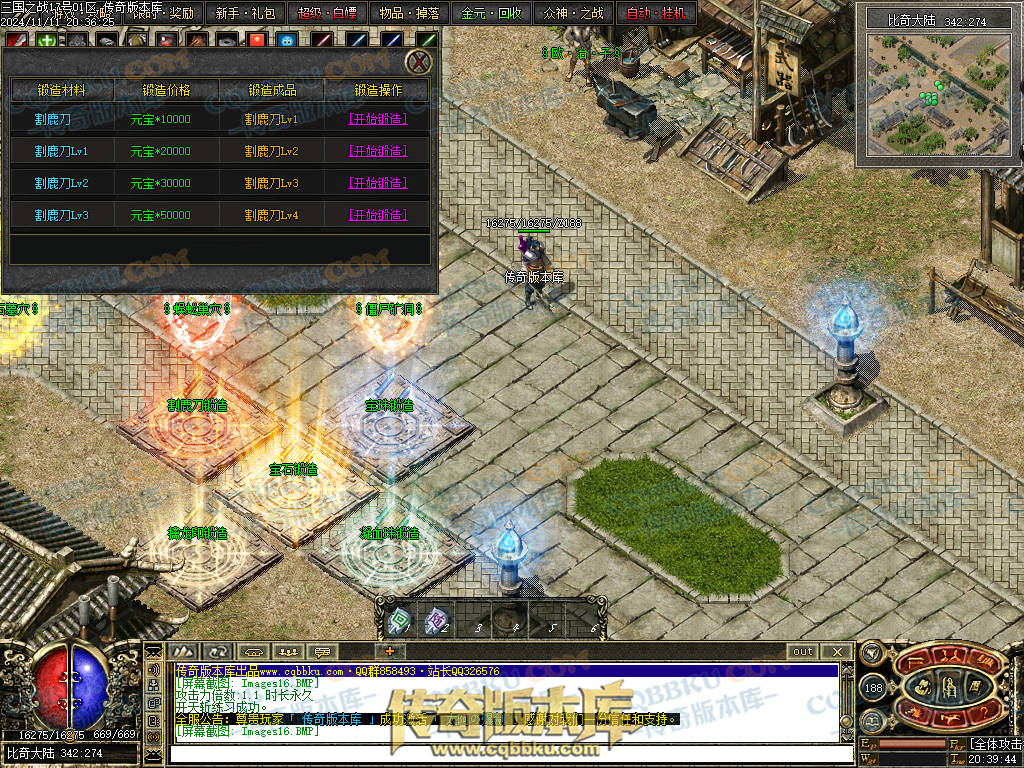 01-183独家暗黑三国微变三职业传奇服务端-带光柱-宝石进阶-玛法战神-宝珠锻造