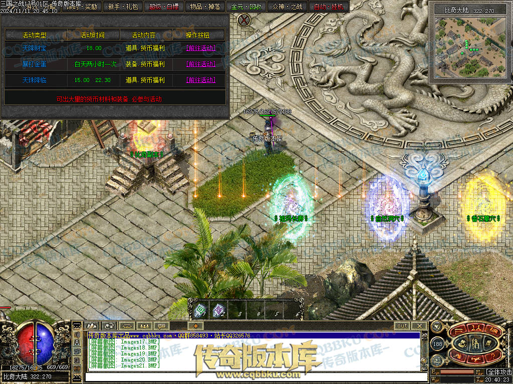 01-183独家暗黑三国微变三职业传奇服务端-带光柱-宝石进阶-玛法战神-宝珠锻造