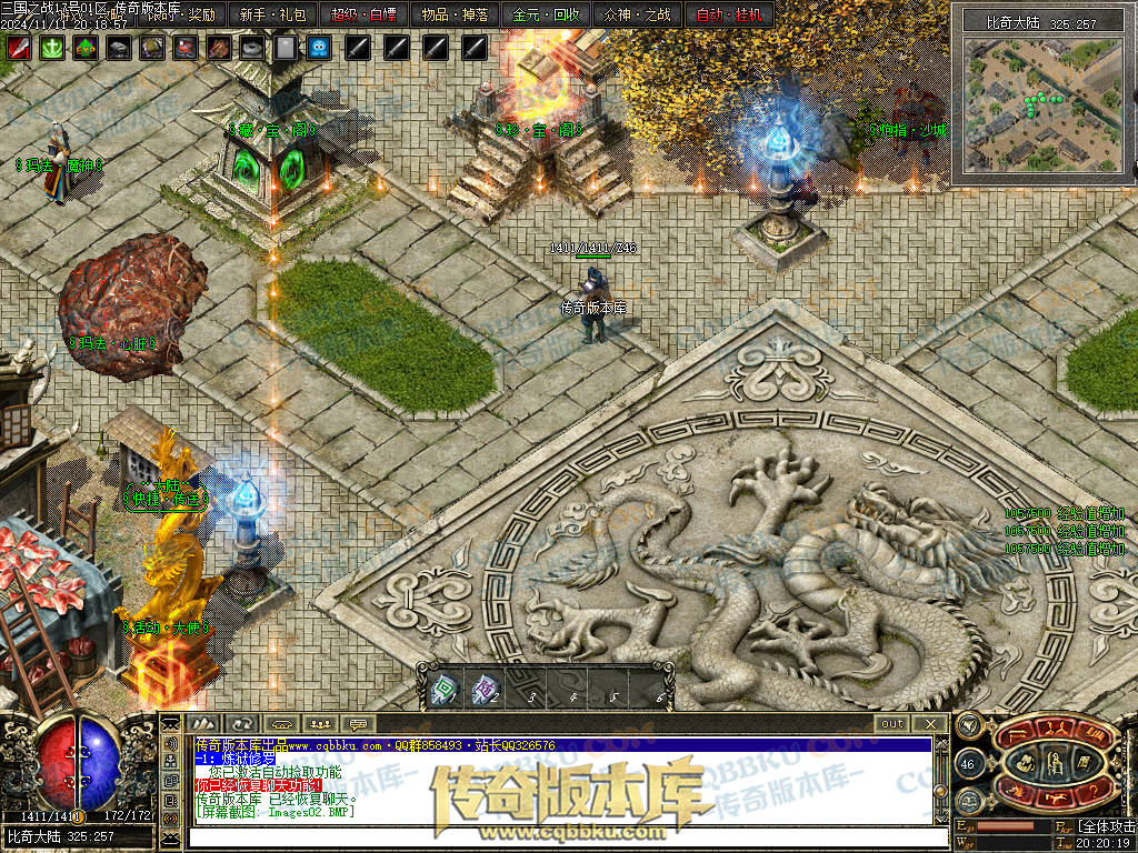 01-183独家暗黑三国微变三职业传奇服务端-带光柱-宝石进阶-玛法战神-宝珠锻造