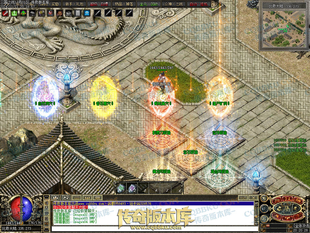 01-183独家暗黑三国微变三职业传奇服务端-带光柱-宝石进阶-玛法战神-宝珠锻造