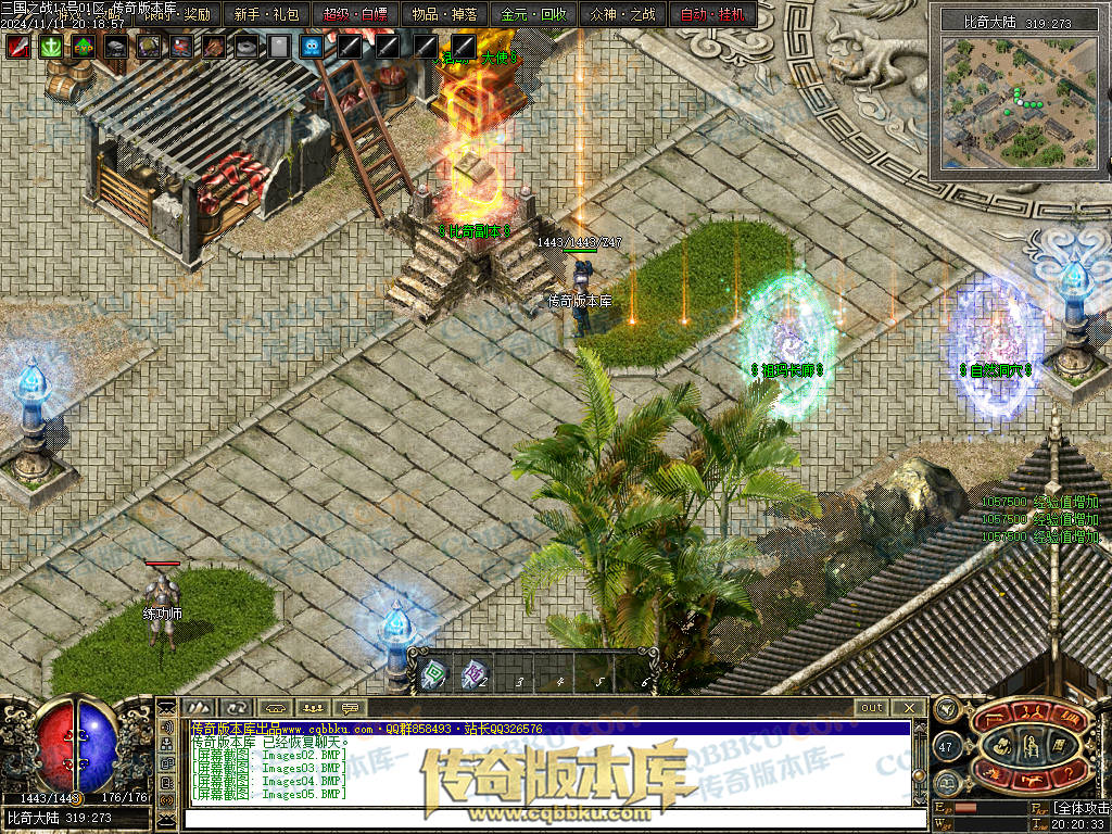 01-183独家暗黑三国微变三职业传奇服务端-带光柱-宝石进阶-玛法战神-宝珠锻造