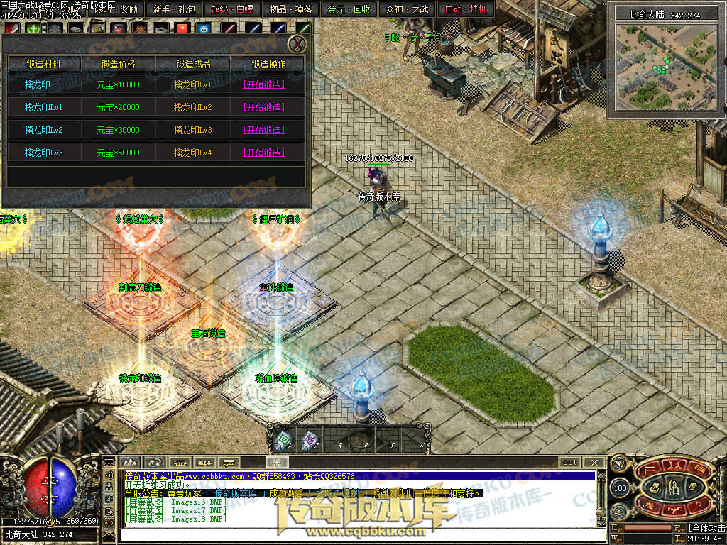 01-183独家暗黑三国微变三职业传奇服务端-带光柱-宝石进阶-玛法战神-宝珠锻造