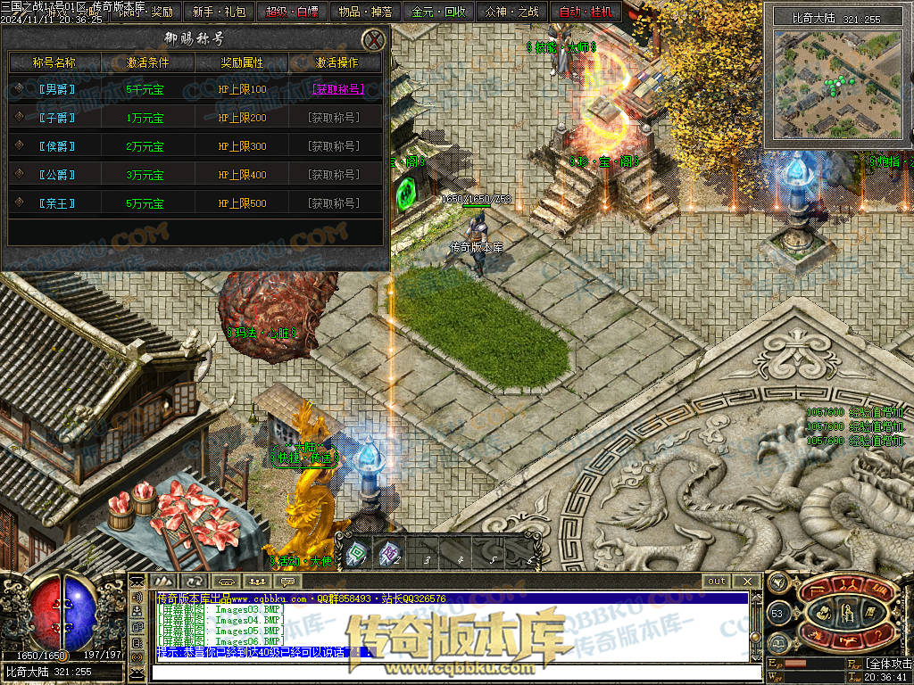 01-183独家暗黑三国微变三职业传奇服务端-带光柱-宝石进阶-玛法战神-宝珠锻造