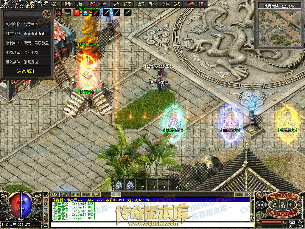 01-183独家暗黑三国微变三职业传奇服务端-带光柱-宝石进阶-玛法战神-宝珠锻造