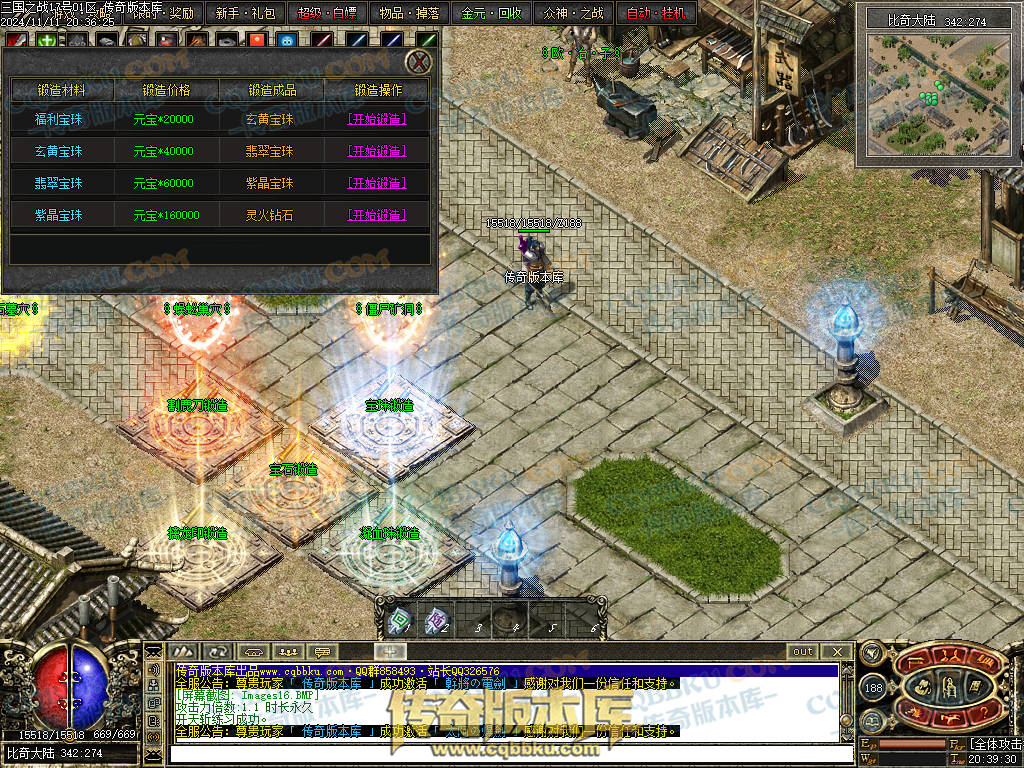 01-183独家暗黑三国微变三职业传奇服务端-带光柱-宝石进阶-玛法战神-宝珠锻造