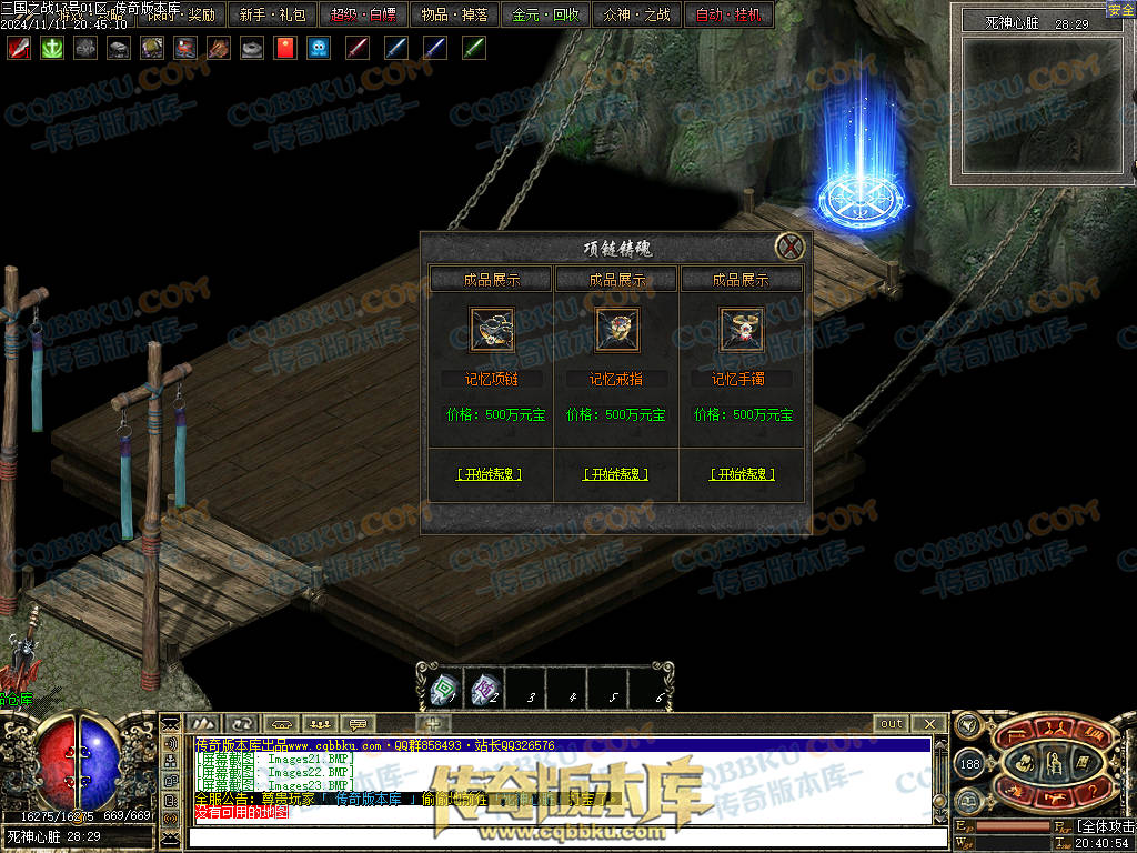 01-183独家暗黑三国微变三职业传奇服务端-带光柱-宝石进阶-玛法战神-宝珠锻造