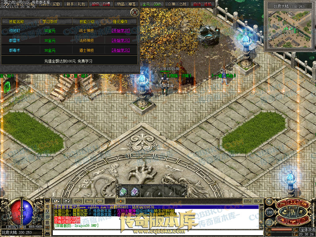 01-183独家暗黑三国微变三职业传奇服务端-带光柱-宝石进阶-玛法战神-宝珠锻造