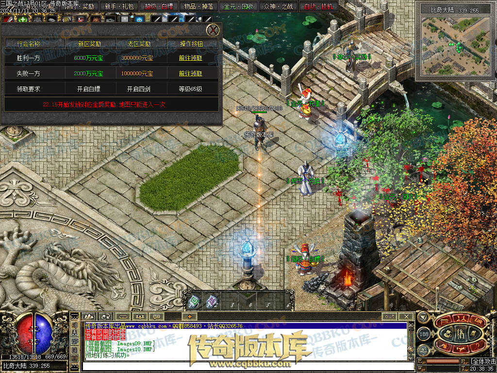 01-183独家暗黑三国微变三职业传奇服务端-带光柱-宝石进阶-玛法战神-宝珠锻造