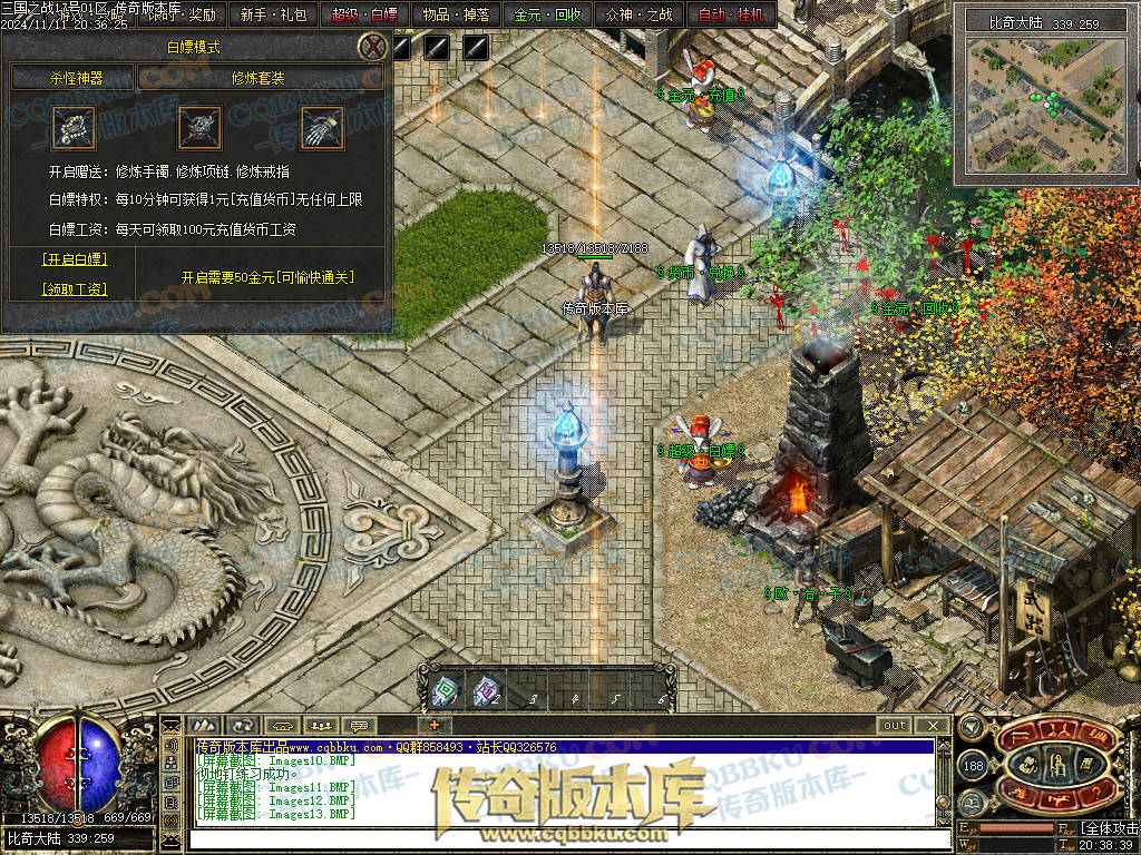 01-183独家暗黑三国微变三职业传奇服务端-带光柱-宝石进阶-玛法战神-宝珠锻造