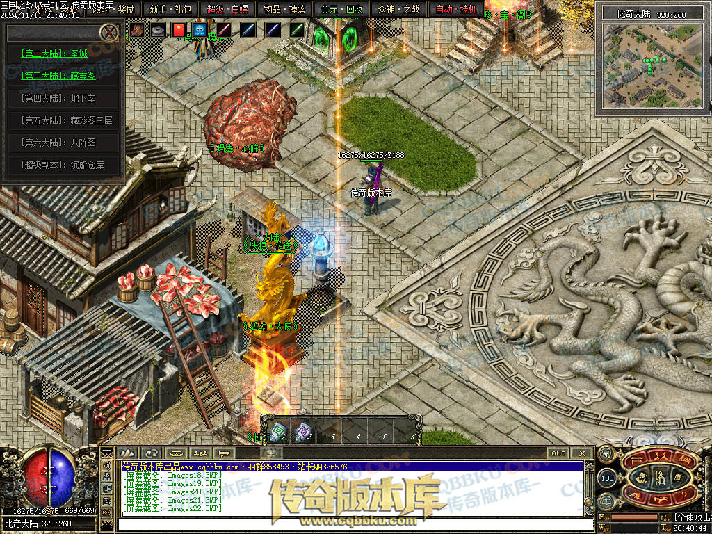 01-183独家暗黑三国微变三职业传奇服务端-带光柱-宝石进阶-玛法战神-宝珠锻造