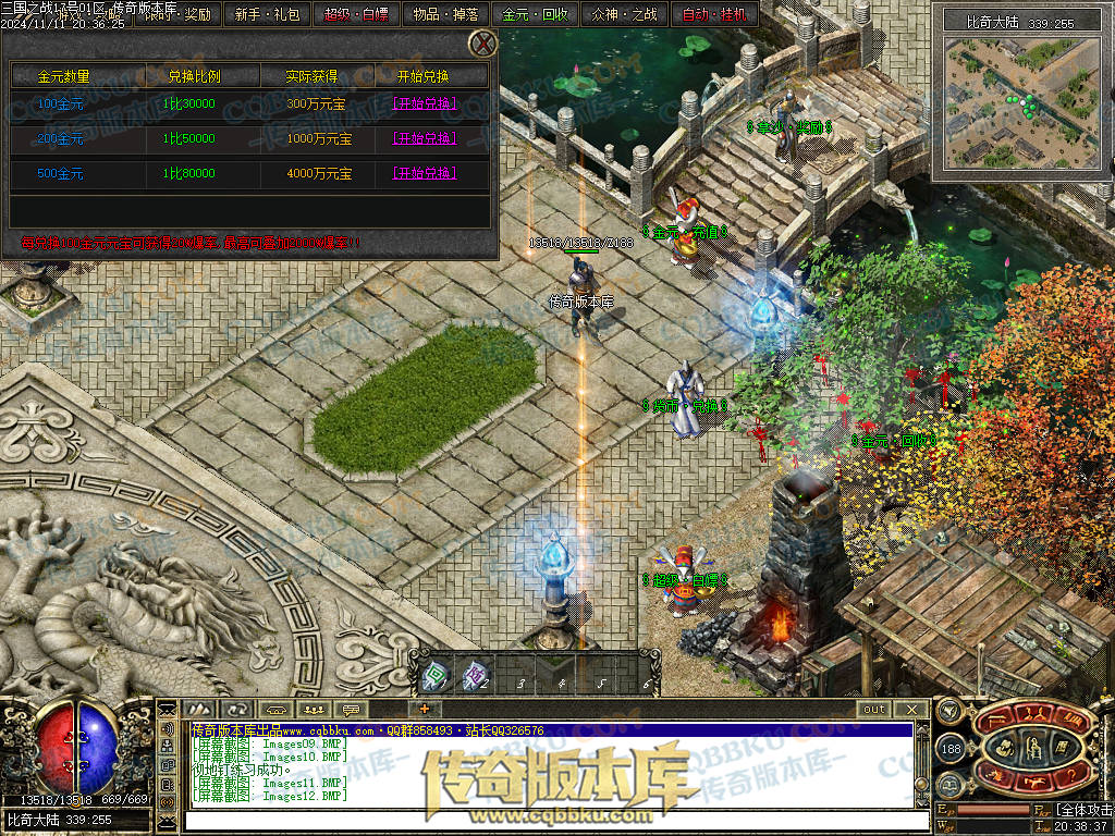 01-183独家暗黑三国微变三职业传奇服务端-带光柱-宝石进阶-玛法战神-宝珠锻造