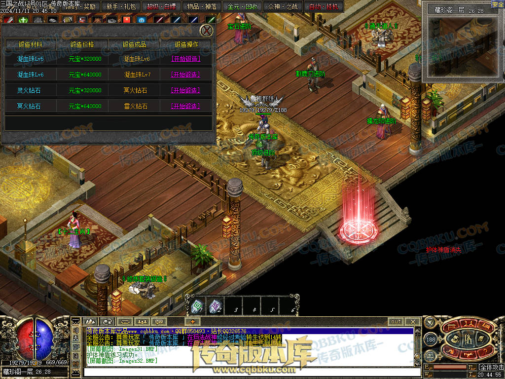 01-183独家暗黑三国微变三职业传奇服务端-带光柱-宝石进阶-玛法战神-宝珠锻造