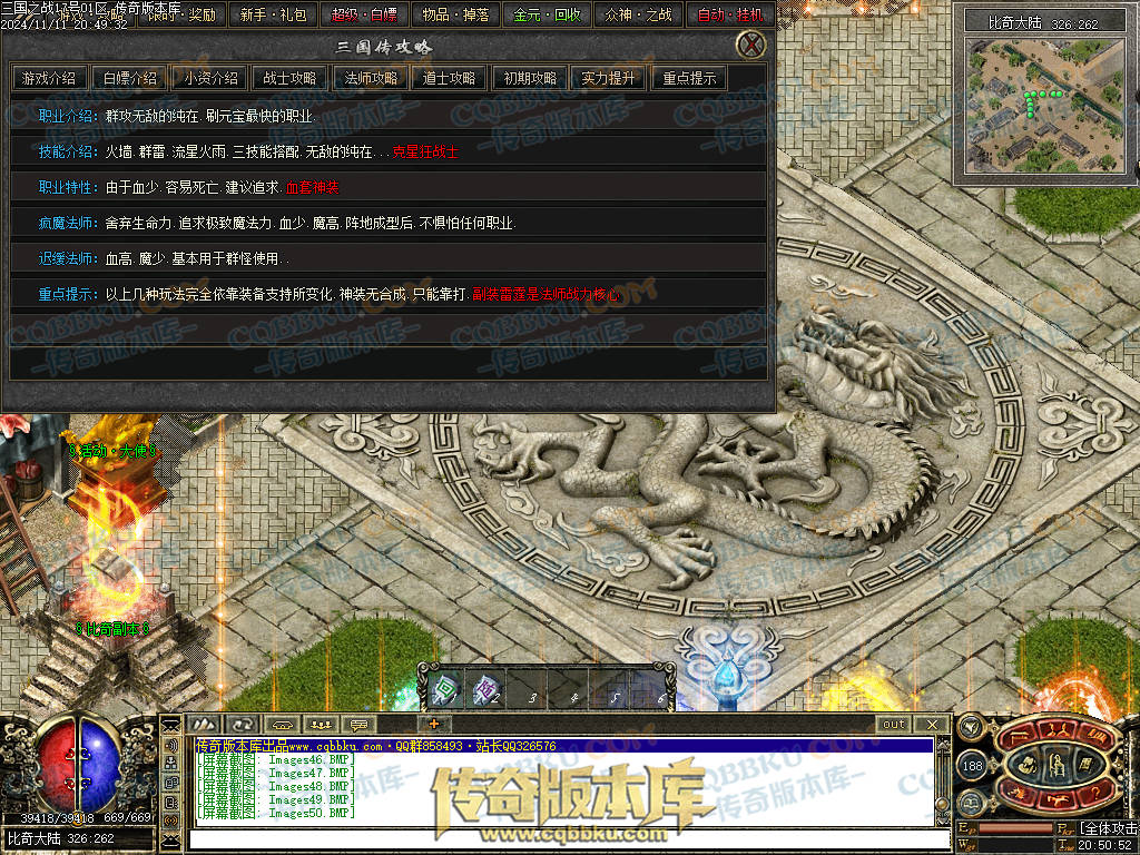 01-183独家暗黑三国微变三职业传奇服务端-带光柱-宝石进阶-玛法战神-宝珠锻造