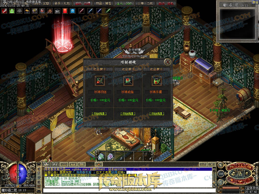 01-183独家暗黑三国微变三职业传奇服务端-带光柱-宝石进阶-玛法战神-宝珠锻造