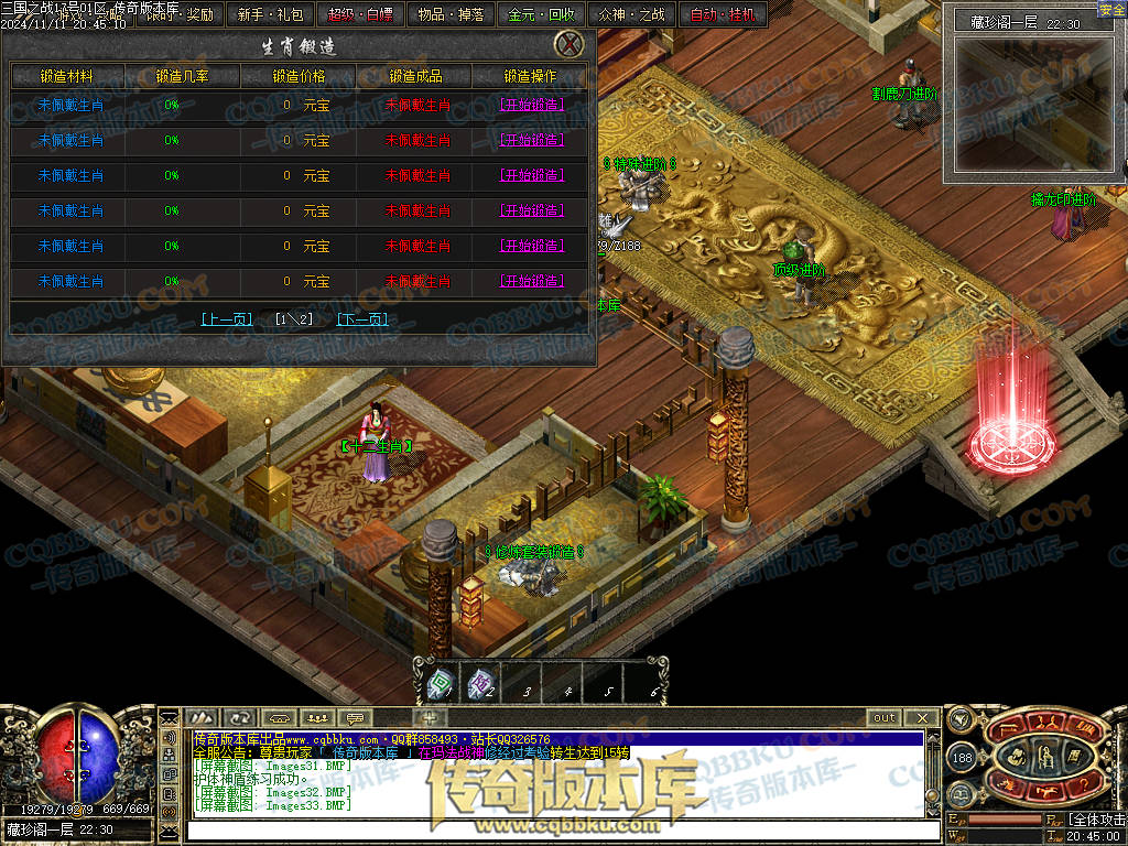 01-183独家暗黑三国微变三职业传奇服务端-带光柱-宝石进阶-玛法战神-宝珠锻造