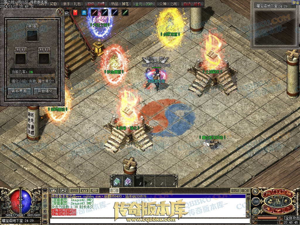 01-183独家暗黑三国微变三职业传奇服务端-带光柱-宝石进阶-玛法战神-宝珠锻造