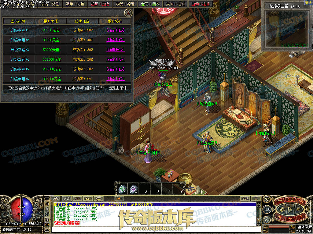 01-183独家暗黑三国微变三职业传奇服务端-带光柱-宝石进阶-玛法战神-宝珠锻造