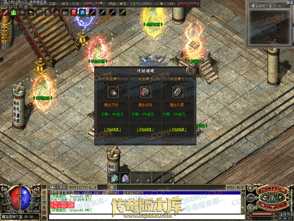 01-183独家暗黑三国微变三职业传奇服务端-带光柱-宝石进阶-玛法战神-宝珠锻造