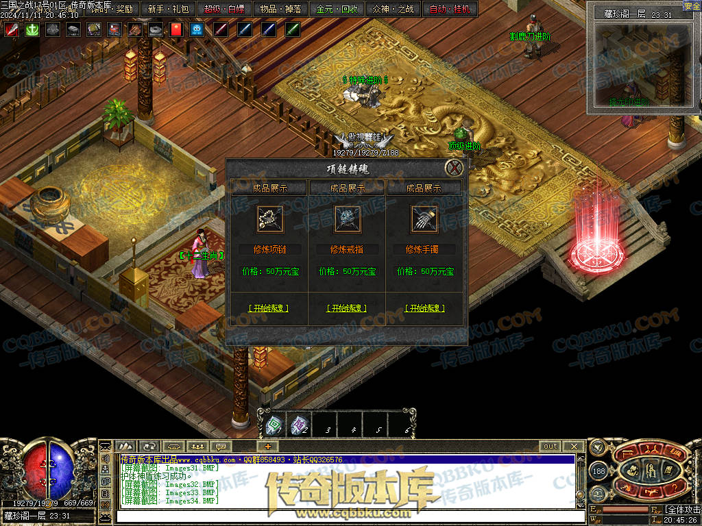 01-183独家暗黑三国微变三职业传奇服务端-带光柱-宝石进阶-玛法战神-宝珠锻造