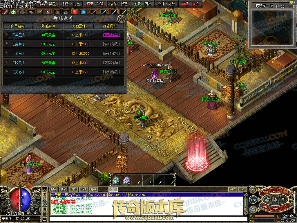 01-183独家暗黑三国微变三职业传奇服务端-带光柱-宝石进阶-玛法战神-宝珠锻造