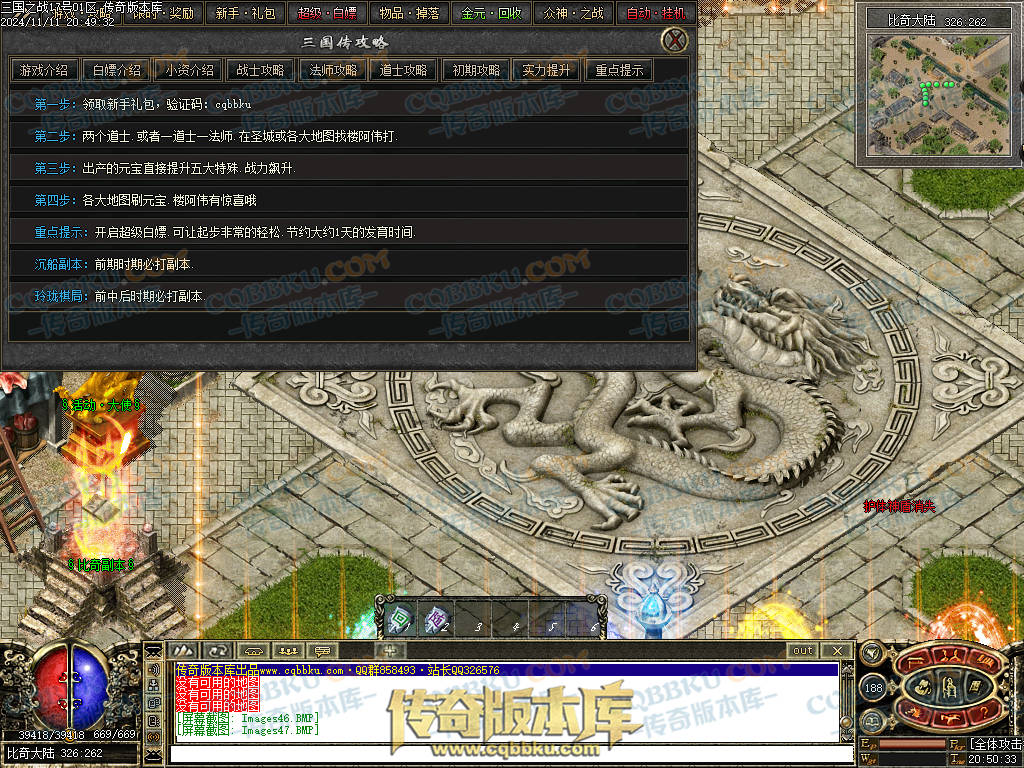 01-183独家暗黑三国微变三职业传奇服务端-带光柱-宝石进阶-玛法战神-宝珠锻造