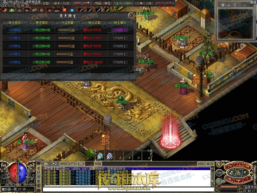 01-183独家暗黑三国微变三职业传奇服务端-带光柱-宝石进阶-玛法战神-宝珠锻造