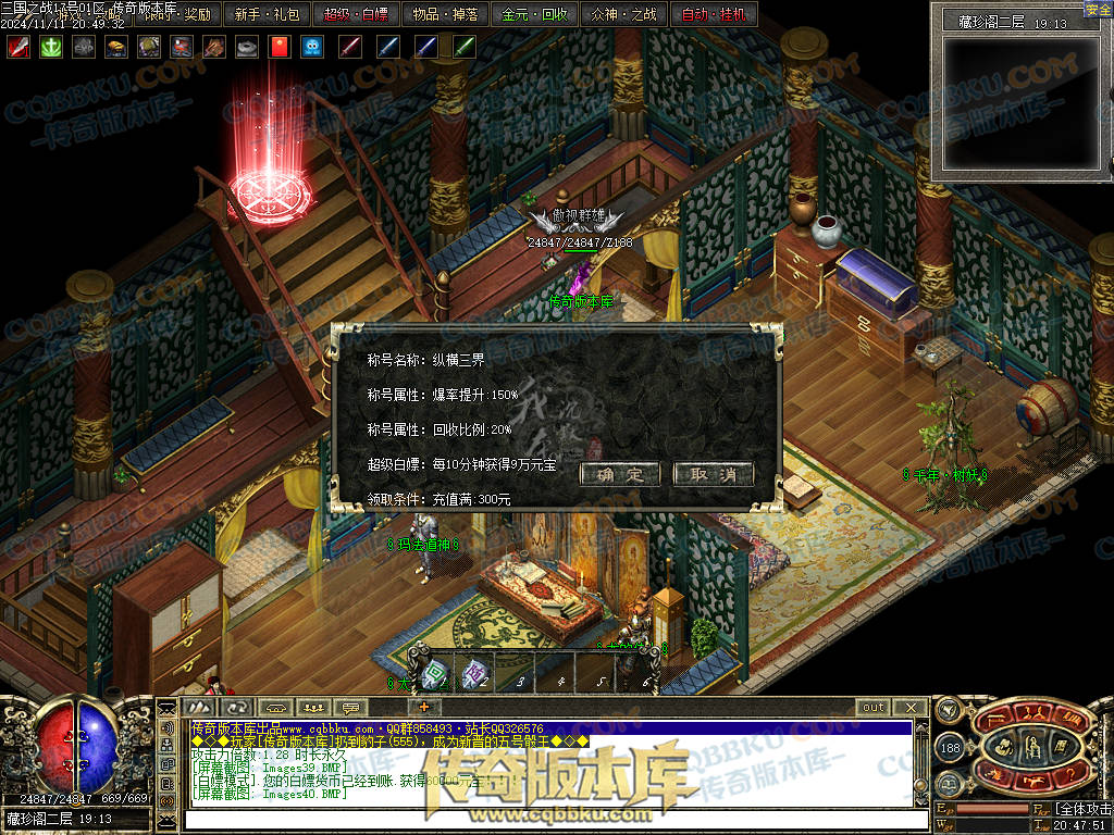 01-183独家暗黑三国微变三职业传奇服务端-带光柱-宝石进阶-玛法战神-宝珠锻造