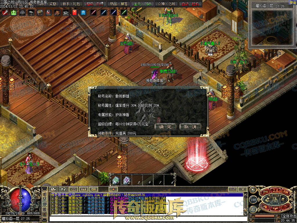 01-183独家暗黑三国微变三职业传奇服务端-带光柱-宝石进阶-玛法战神-宝珠锻造