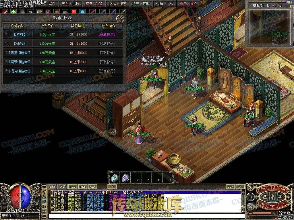 01-183独家暗黑三国微变三职业传奇服务端-带光柱-宝石进阶-玛法战神-宝珠锻造