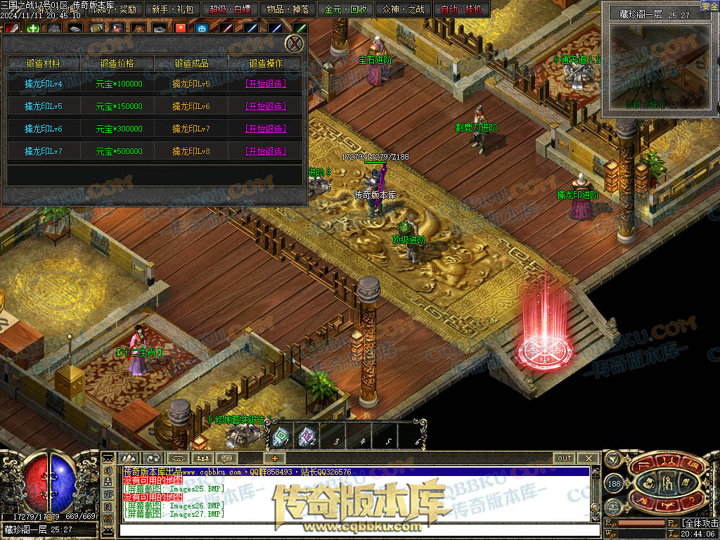 01-183独家暗黑三国微变三职业传奇服务端-带光柱-宝石进阶-玛法战神-宝珠锻造