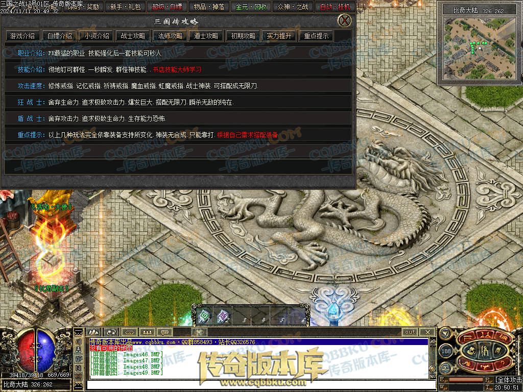 01-183独家暗黑三国微变三职业传奇服务端-带光柱-宝石进阶-玛法战神-宝珠锻造