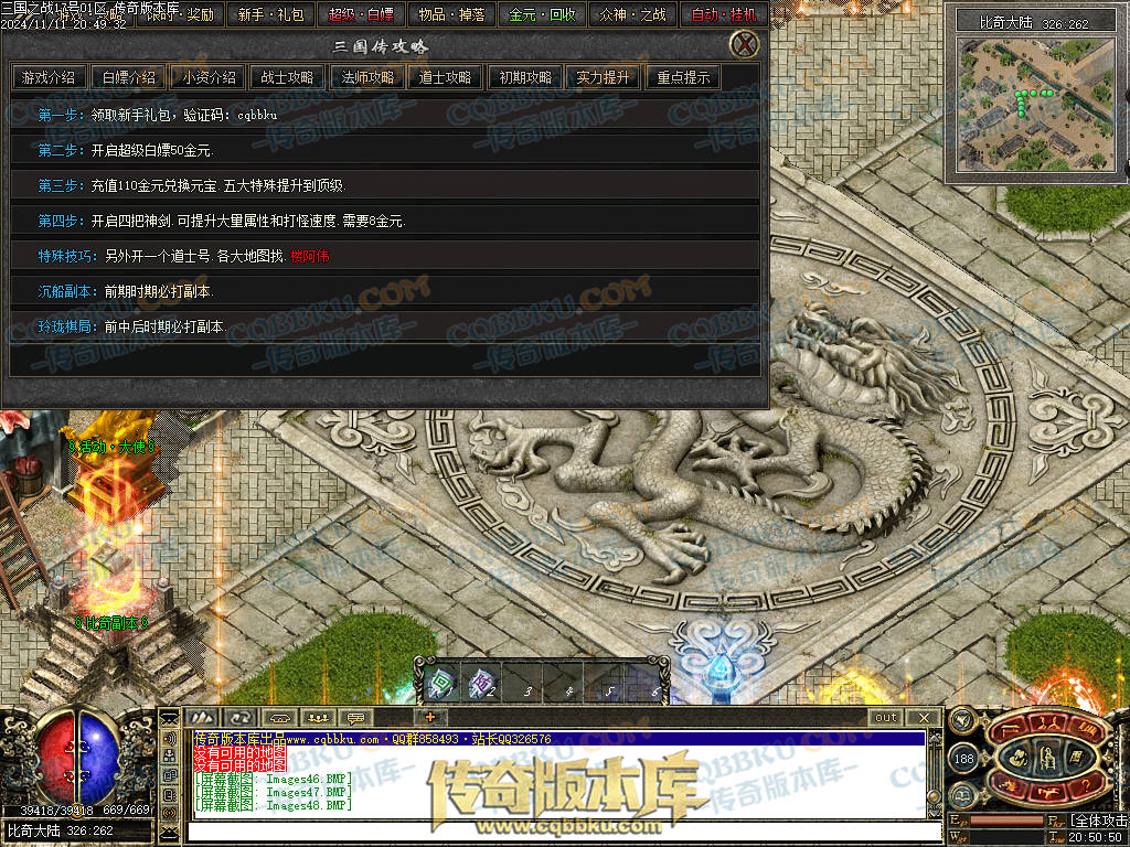 01-183独家暗黑三国微变三职业传奇服务端-带光柱-宝石进阶-玛法战神-宝珠锻造