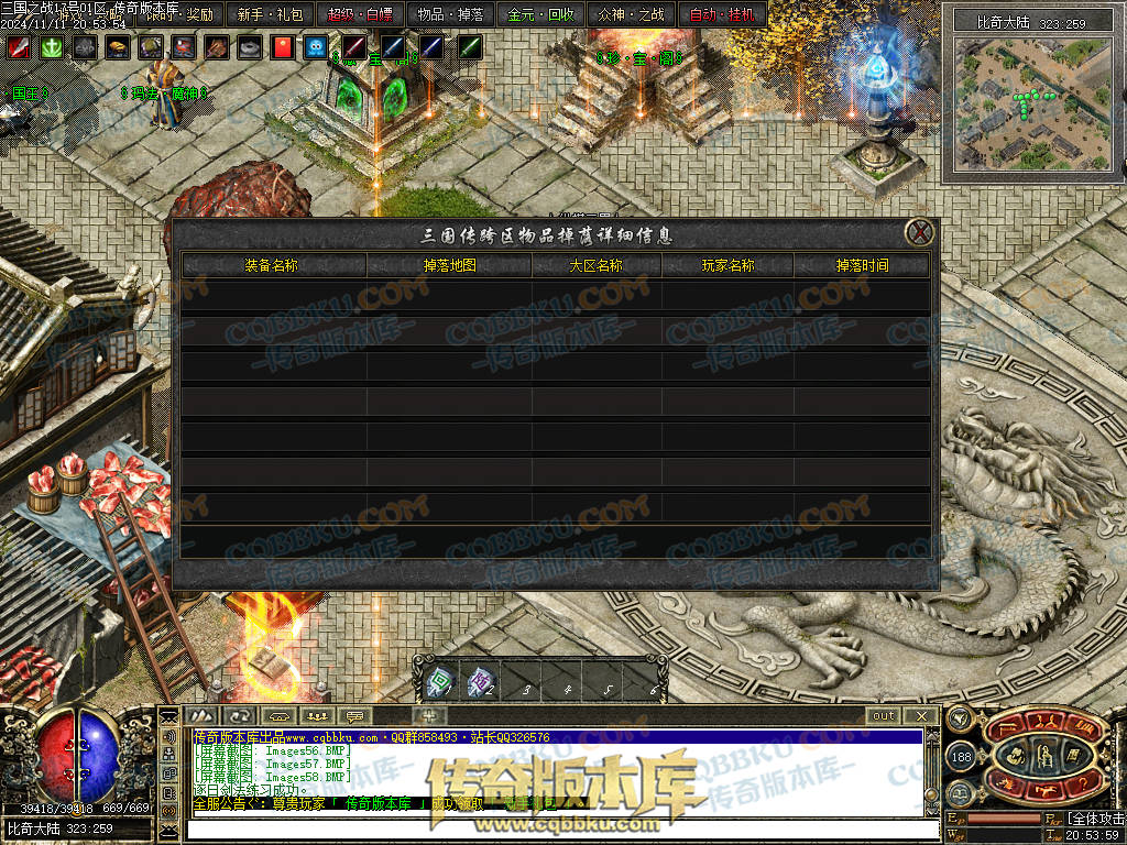 01-183独家暗黑三国微变三职业传奇服务端-带光柱-宝石进阶-玛法战神-宝珠锻造