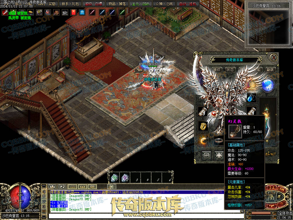 01-183独家暗黑三国微变三职业传奇服务端-带光柱-宝石进阶-玛法战神-宝珠锻造