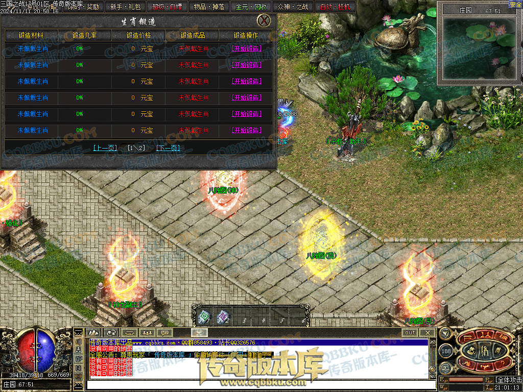 01-183独家暗黑三国微变三职业传奇服务端-带光柱-宝石进阶-玛法战神-宝珠锻造