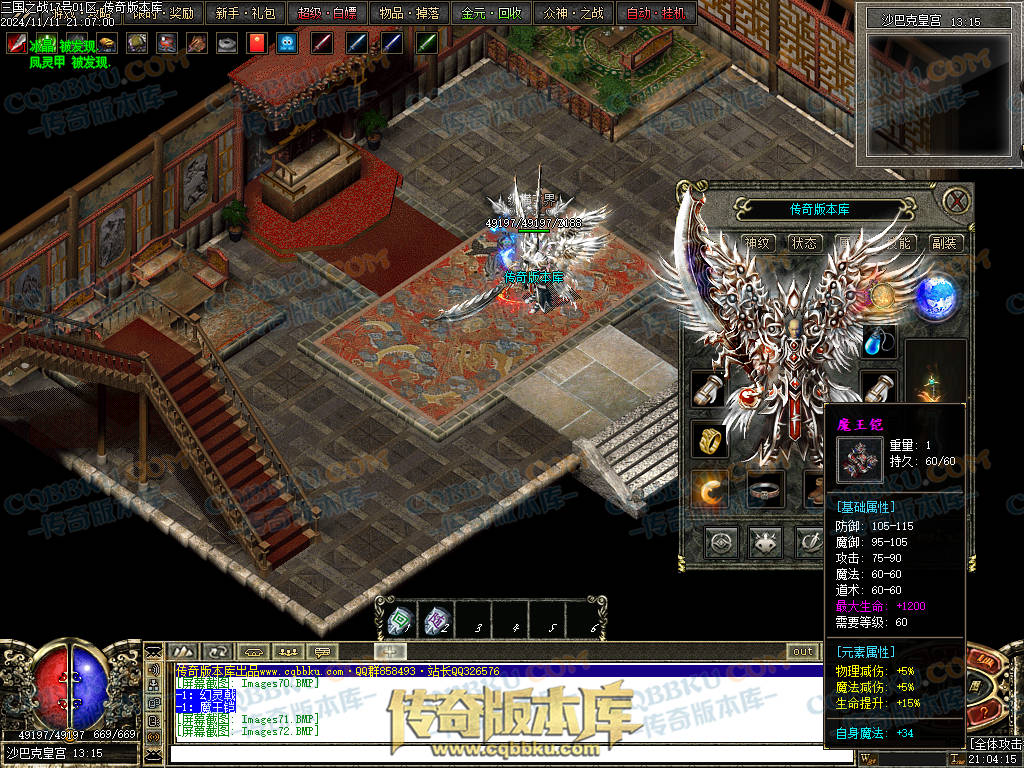 01-183独家暗黑三国微变三职业传奇服务端-带光柱-宝石进阶-玛法战神-宝珠锻造