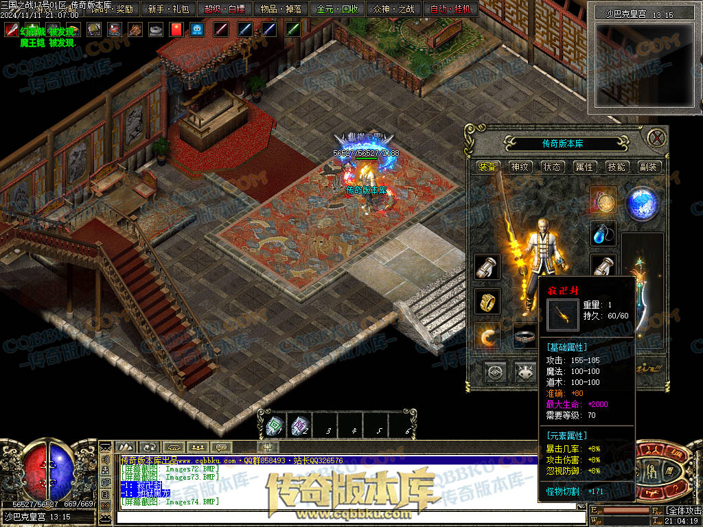 01-183独家暗黑三国微变三职业传奇服务端-带光柱-宝石进阶-玛法战神-宝珠锻造