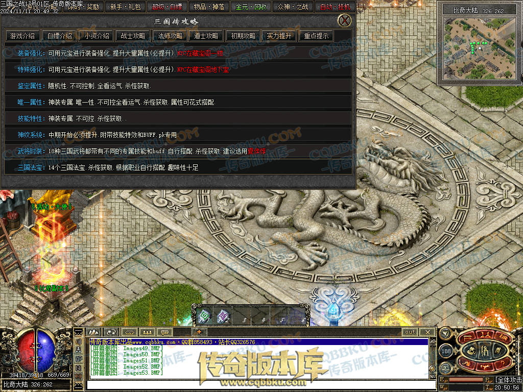 01-183独家暗黑三国微变三职业传奇服务端-带光柱-宝石进阶-玛法战神-宝珠锻造