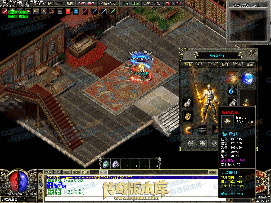 01-183独家暗黑三国微变三职业传奇服务端-带光柱-宝石进阶-玛法战神-宝珠锻造