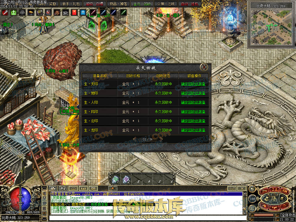 01-183独家暗黑三国微变三职业传奇服务端-带光柱-宝石进阶-玛法战神-宝珠锻造