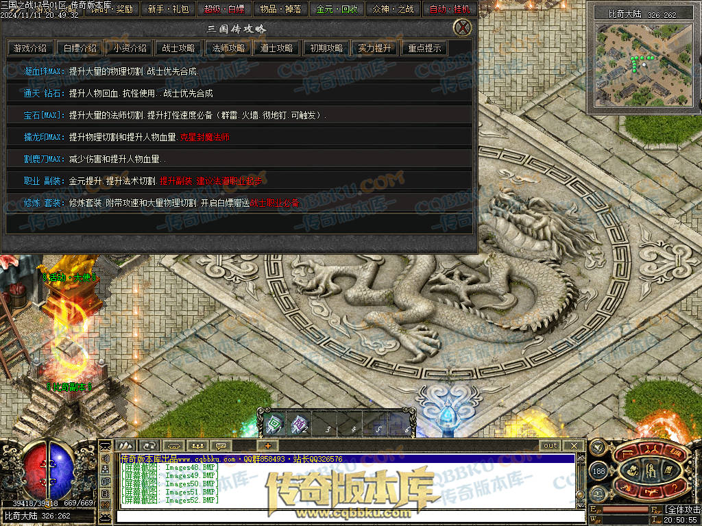 01-183独家暗黑三国微变三职业传奇服务端-带光柱-宝石进阶-玛法战神-宝珠锻造