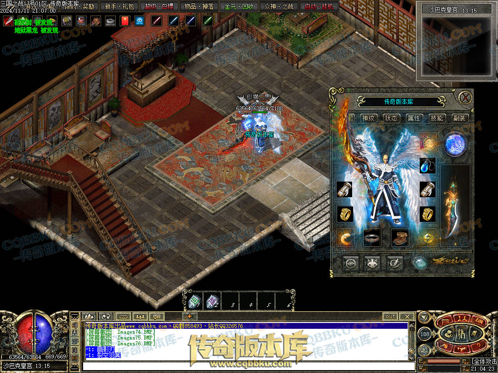 01-183独家暗黑三国微变三职业传奇服务端-带光柱-宝石进阶-玛法战神-宝珠锻造