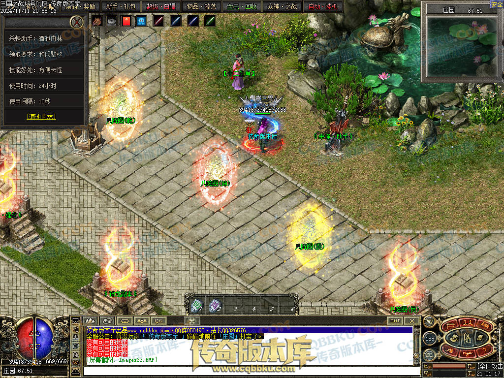 01-183独家暗黑三国微变三职业传奇服务端-带光柱-宝石进阶-玛法战神-宝珠锻造