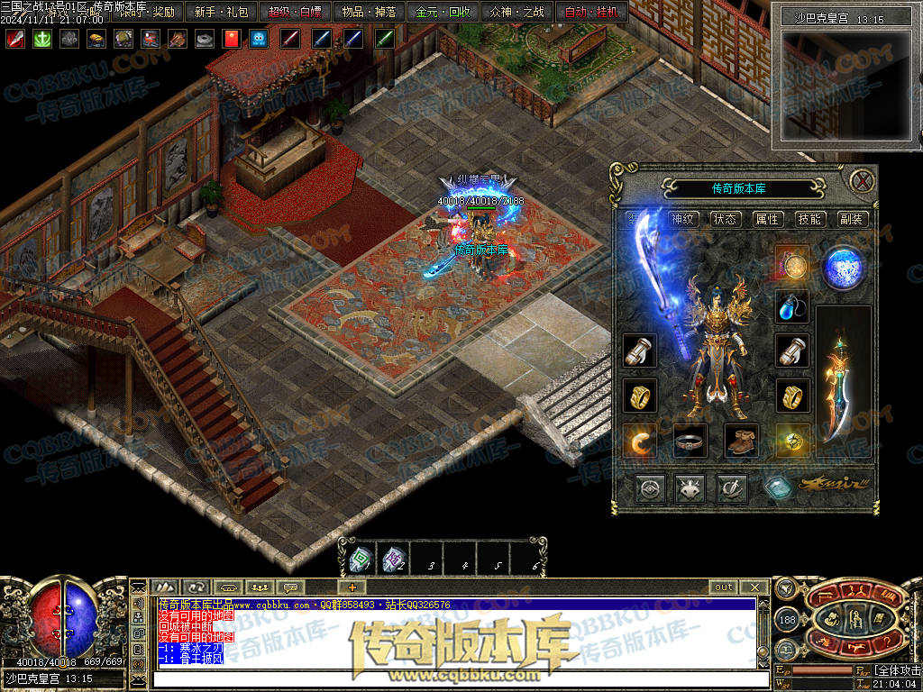 01-183独家暗黑三国微变三职业传奇服务端-带光柱-宝石进阶-玛法战神-宝珠锻造