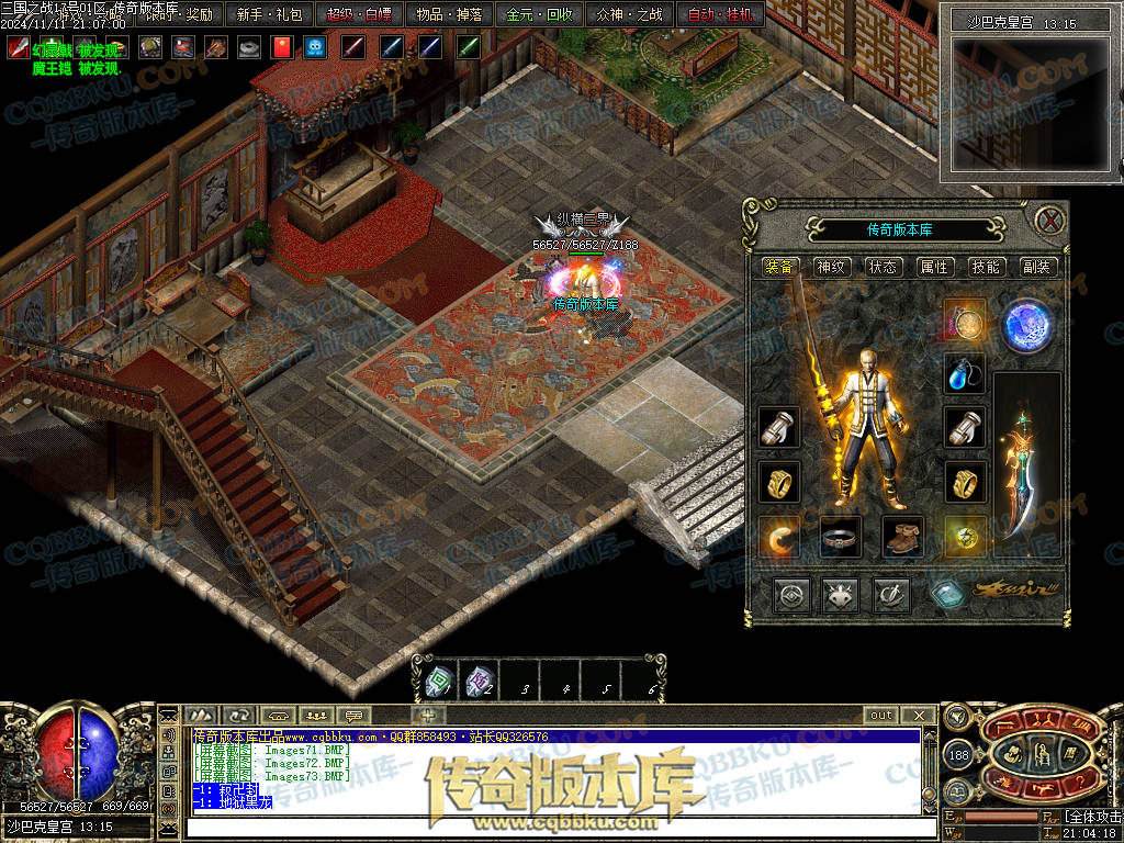 01-183独家暗黑三国微变三职业传奇服务端-带光柱-宝石进阶-玛法战神-宝珠锻造